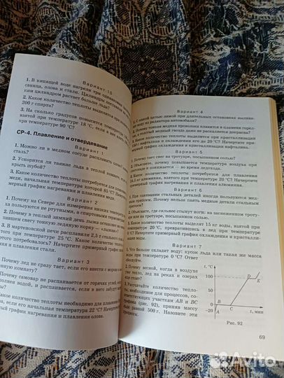 Дидактический материал