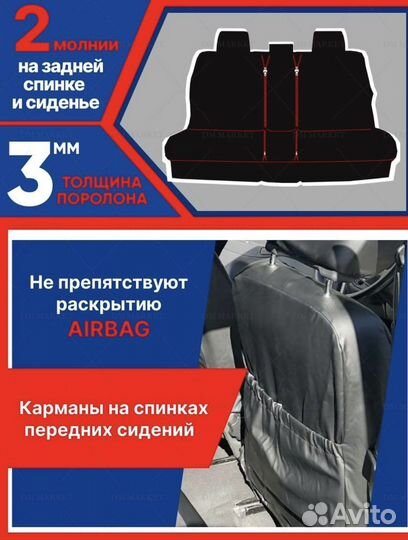 Автомобильные чехлы