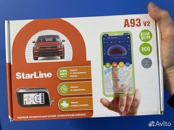 Сигнализация с автозапуском