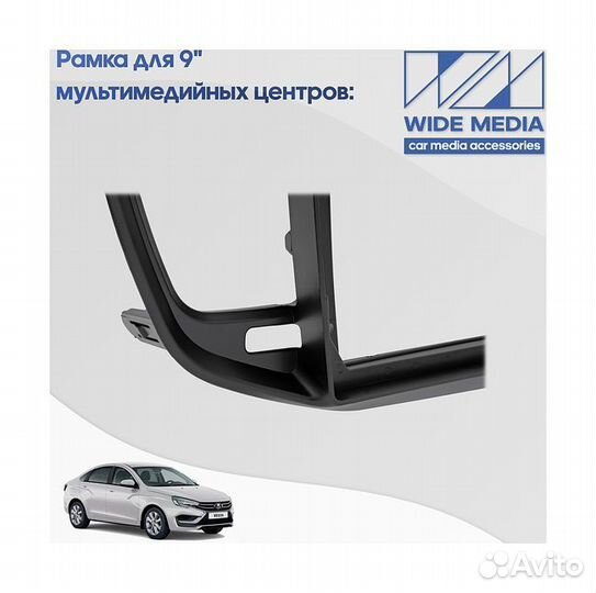 Переходная рамка Лада Веста нг (LADA Vesta NG) 202