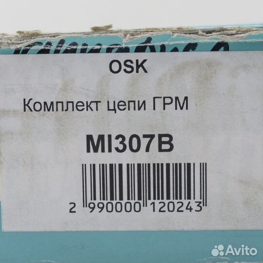Ремкомплект грм MMC canter 4M40, цепь однорядная