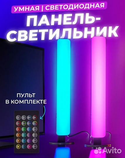 Динамическая подсветка ночник Световая панель RGB