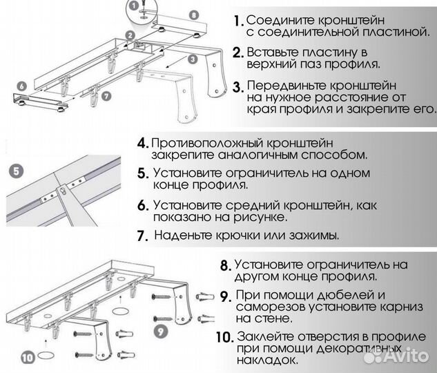 Карниз