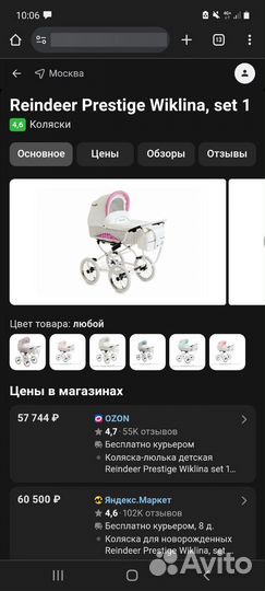 Коляска люлька Reindeer Prestige Wiklina