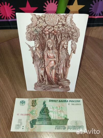 Редкая купюра