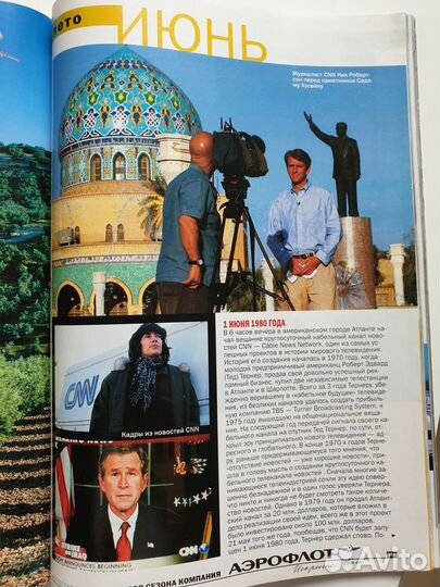 Вокруг Света спецвыпуск 2005 год