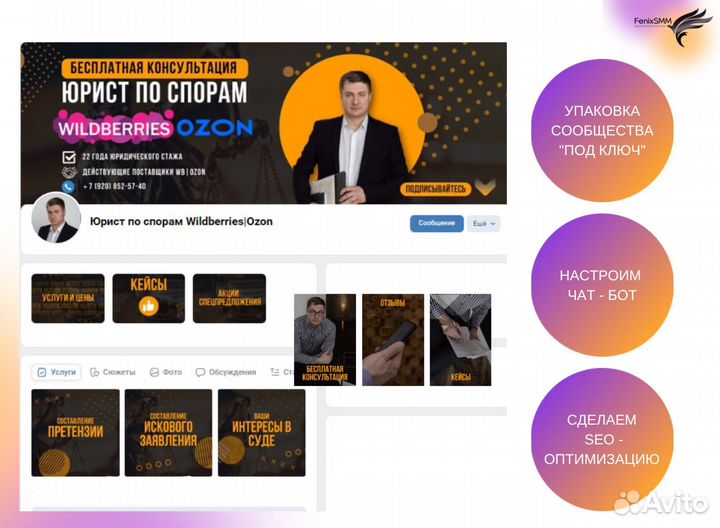 SMM / Таргетолог / Раскрутка ведение соцсетей