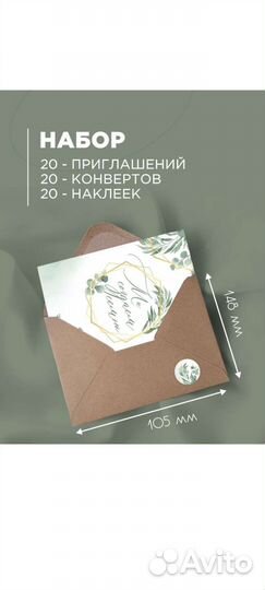 Приглашения на свадьбу