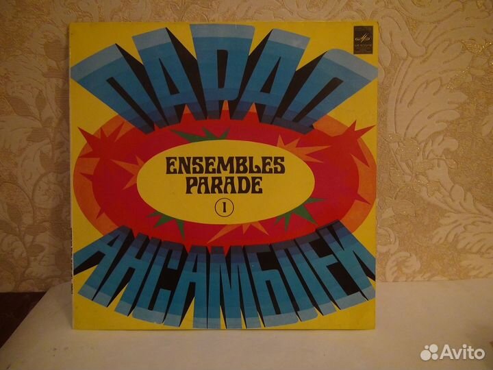 Советский винил