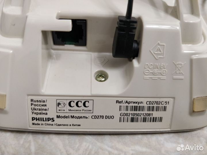 Телефон беспроводной