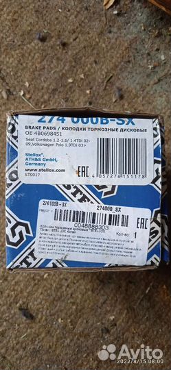 Тормозные колодки