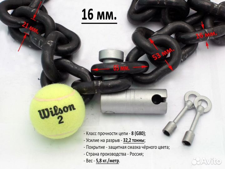 Цепь от угона мотоцикла с замком. 16 мм. 1 метр