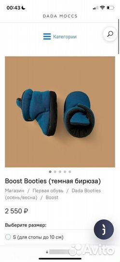 Новые Сапожки Dada boost booties в размере l