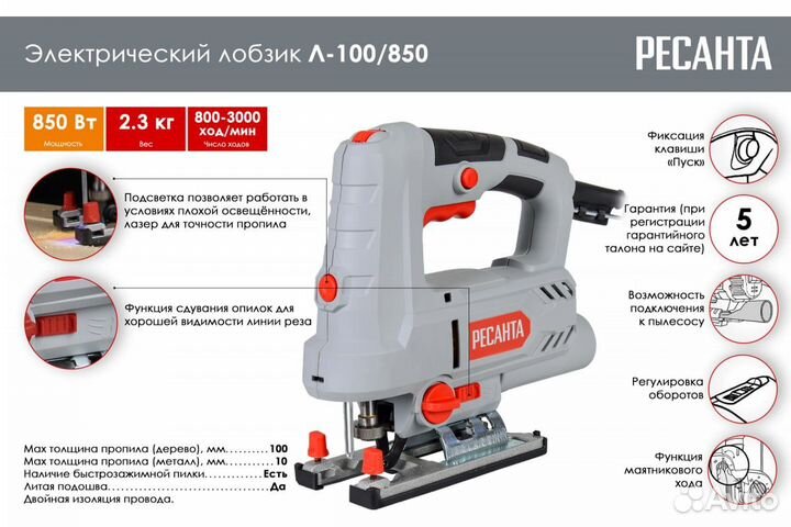 Лобзик электрический Л-100/850 Ресанта