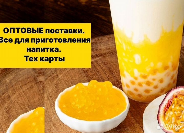 Оптовые закупки джус боллы