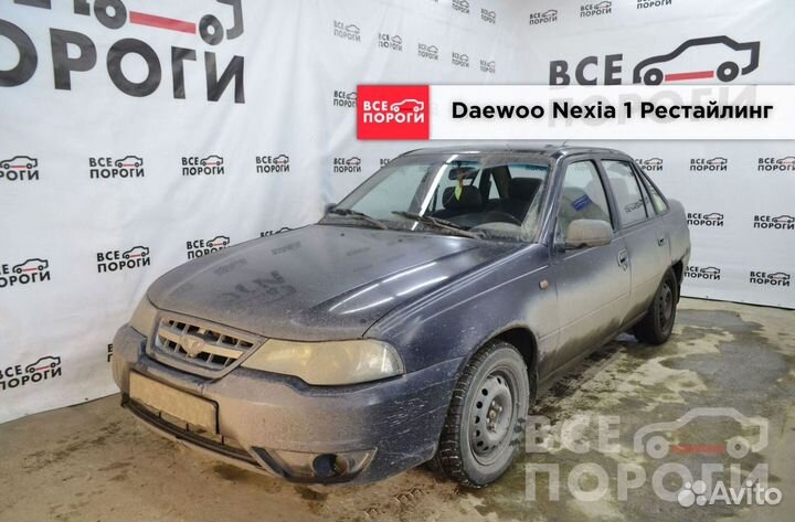 Рем комплекты для Daewoo Nexia рестайлинг