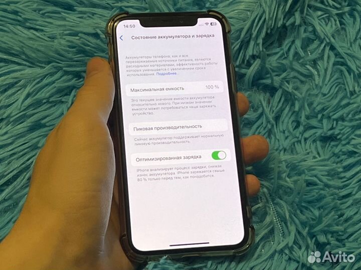 iPhone X, 256 ГБ