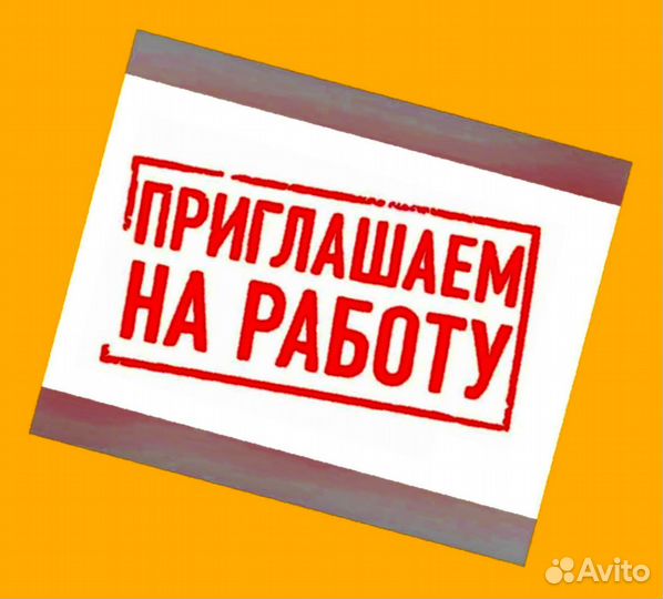 Сварщик Работа вахтой Выплаты еженедельно Жилье/Ед