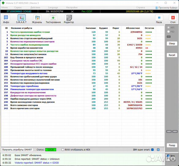 Жесткие диски 3.5