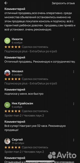 Подписка PS plus - Delux/Premium - ps4/ps5