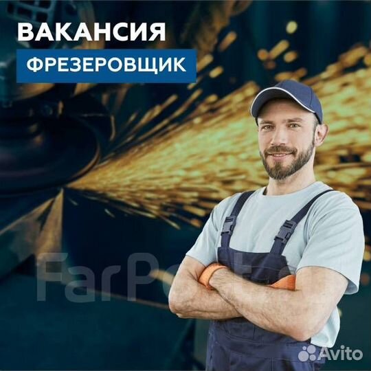 Фрезеровщик вахта в г. Шумерля