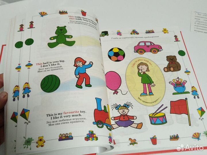 Книга для английского языка