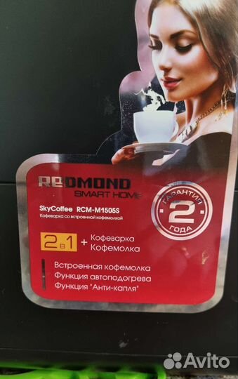 Умная кофеварка капельная redmond SkyCoffee M1505S