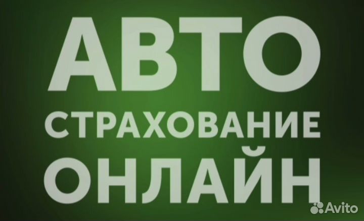 Автострахование в Казахстан / Страховка в Россию