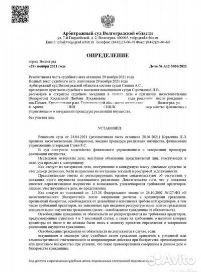 Юридические услуги