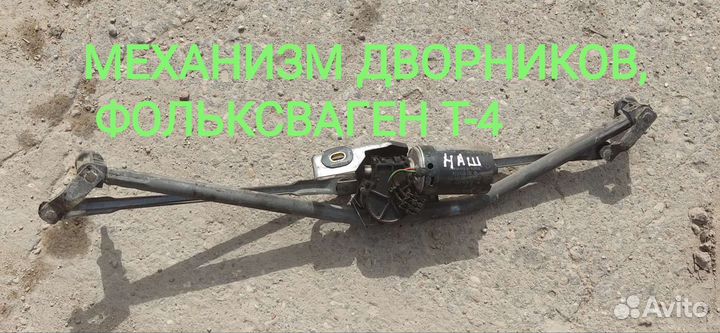 Болты VW T4.Фольксваген Т4