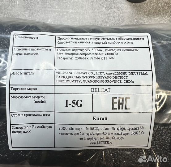 Гитарный мини комбоусилитель Belcat I-5G