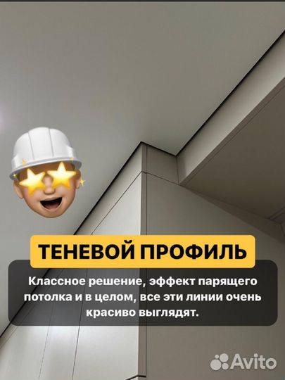 Натяжной потолок