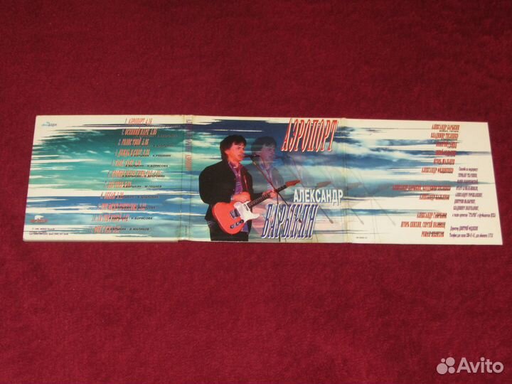 Александр барыкин - аэропорт 1996 moroz austria