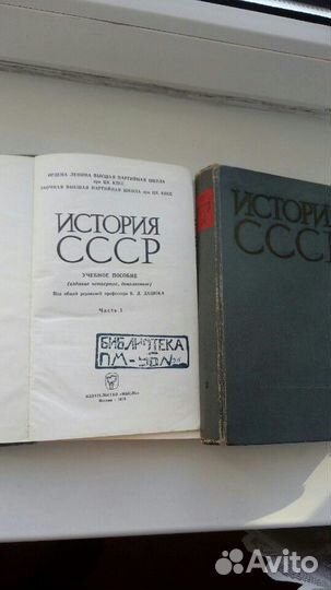 Книги.История ссср.Очерки Б.Ф
