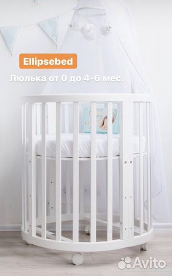 Подарок Кроватка-трансформер Ellipsebed 6 в 1