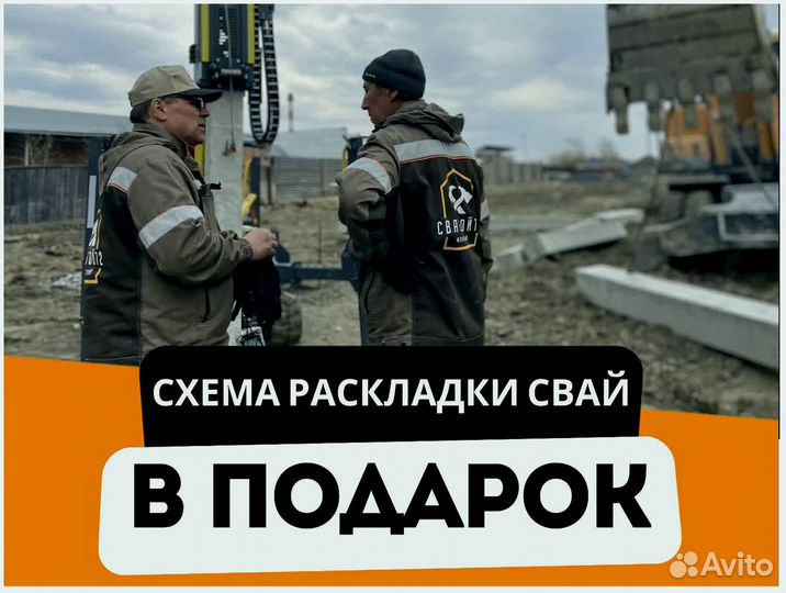 Жб сваи для любых строений