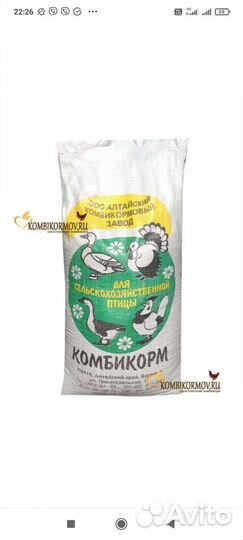 Комбикорм для бройлеров