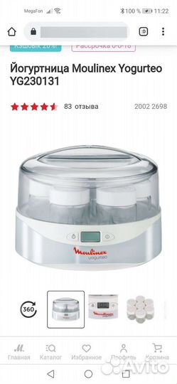 Йогуртница moulinex
