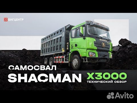 Shacman (Shaanxi) SX32586T384, 2023 объявление продам