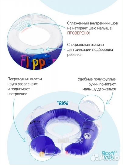 Музыкальный круг на шею для купания roxy-kids 0+