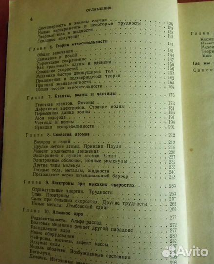 Учебники СССР