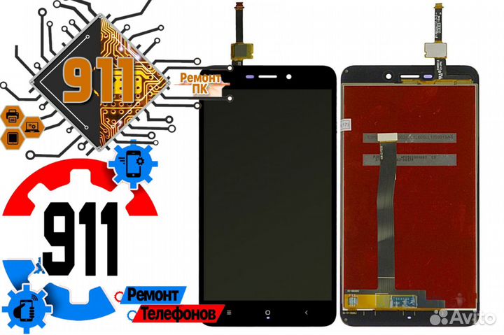 Дисплей Xiaomi Redmi 4A черный Ремонт телефонов