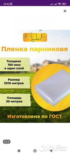 Пленка для теплиц новая