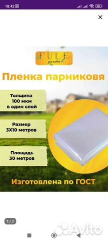 Пленка для теплиц новая