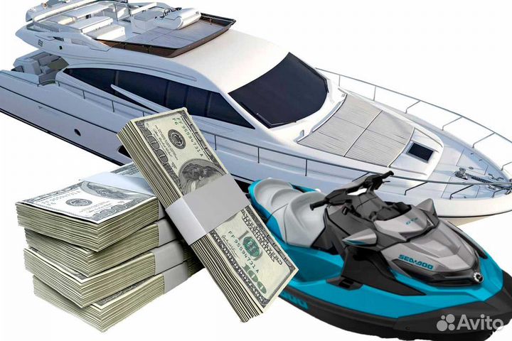 Срочный выкуп катера яхты гидроциклы