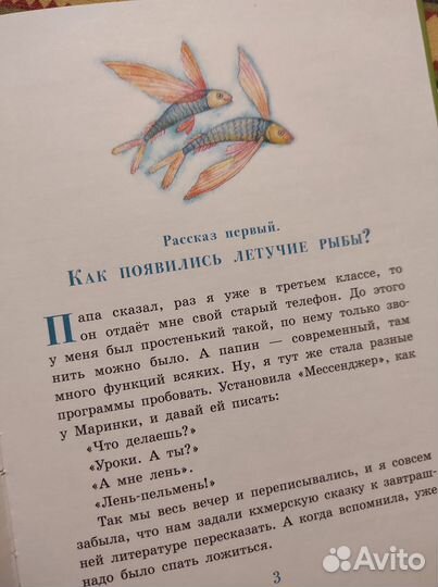 Книга детская 