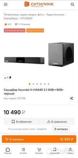 Колонки Bluetooth Саундбар