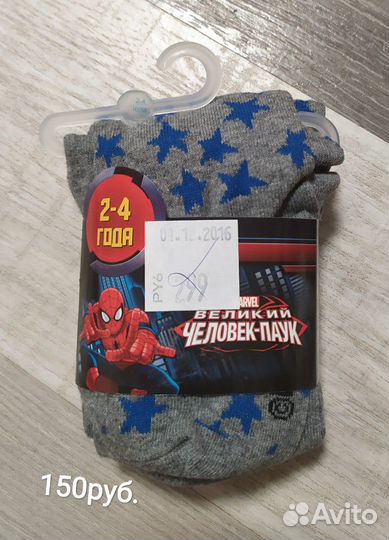 Колготки для мальчика 2-4 года (новые)