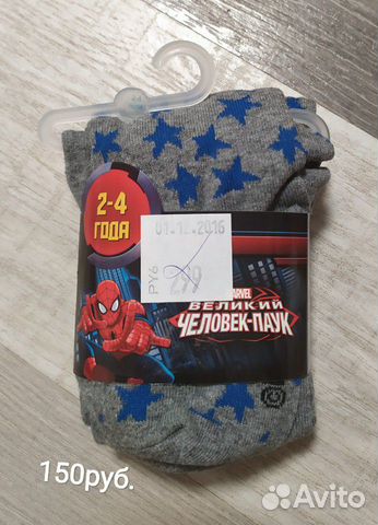 Колготки для мальчика 2-4 года (новые)
