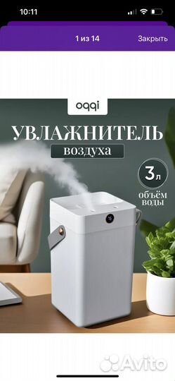 Увлажнитель воздуха